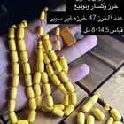 مسباح صب قديم نوادر الدومنه ( الكبتي )