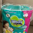 حفاظات اطفال