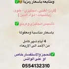 معلمة خصوصية للطلاب
