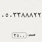 ارقام مميزة من الاتصالات السعودية STC