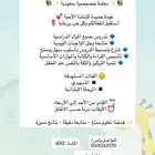 مدرسه خصوصيه الاحساء المبرز