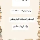 السلمانيه الجنوبيه