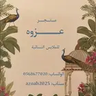 جلابيات كويتي كلوش ب 60 ريال