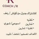 جدول صحي للإشتراك