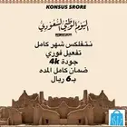 نتفلكس شهر ب6