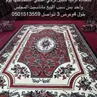 فرشة تركيه