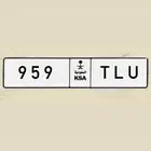 لوحه TLU و قفل 959