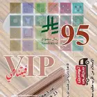 عرض اليوم الوطني 95