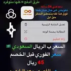 تطبيقات بلس فوري بارخص الاسعار
