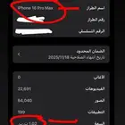 ايفون 16 برو ماكس شريحتين فعلي ذاكره 1 تيرا