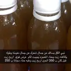 زيت باعشاب طبيعي