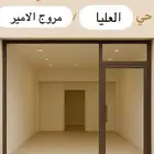 مطلوب محل للإيجار