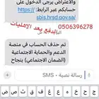 تسجيل الضمان الاجتماعي