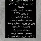 موردين اشتراكات ((( عرب )))