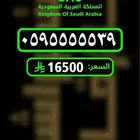 ارقام مميزة رقم مميز خماسي رباعي مكرر دبل