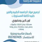 مدرسه خصوصيه جامعيه لكافه التخصصات
