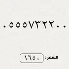 ارقام مميزة من الاتصالات السعودية STC