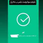 سوا بوست بلس بدون ضريبة