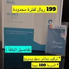 انترنت موبايلي راوتر مودم و شريحه نت مفتوح.