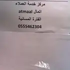 توصيل طالبات
