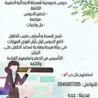مدرسه خصوصية