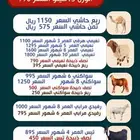 ذبائح باقل الاسعار