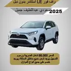 عرض خاص راف فور 2025 استاندر بدون دبل