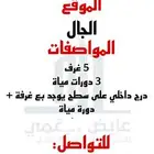 فيلا روف