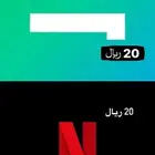 اشتراك نتفليكس شاهد