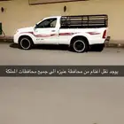 نقل حلال وتمر وخضار داخل منطقه القصيم وخارج منطقة القصيم