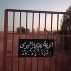 مزرعة للايجار اليومي