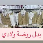 روضة ولادي