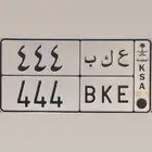 لوحة مميزة 444 (( تم البيع ))