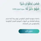 انجاز ساعات تطووع فوري