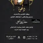 دعوة زواج الالكترونية بجودة عالية