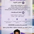 معلمة خصوصية