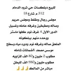 للبيع دبلكسات ثروه الدمام موسس مصعد