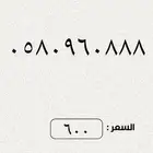 ارقام مميزة من الاتصالات السعودية STC