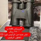 درابيل زايس الألماني تيرا ED صفاوة عالية عليه عرض خرافي