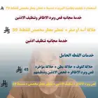 عروض خدمات قطط شور حلاقه قص اظافر