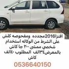 سياره للبيع
