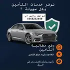 استرداد مبلغ التامين