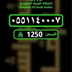 رقم مميز ارقام مميزة