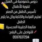 مدرسة حاصلة على شهادة تعليم منهج منسوري