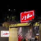 فود ترك شاي