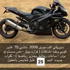 دباب سوزوكي ريس 1000