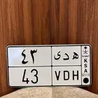 لوحه مميزه هدى