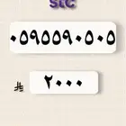 رقم مميز 95 رقم معروض