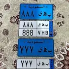 طقم لوحات نقل خاص