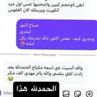 خلطة تبييض وسريعه المفعول ومضمونه من الكل ومجربه